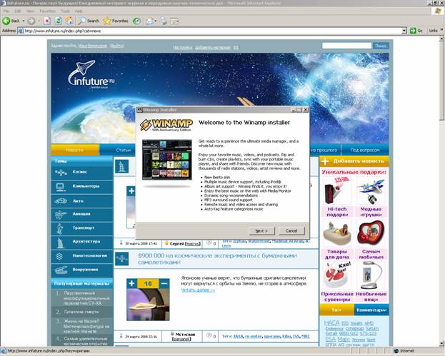 WinAMP 5.3