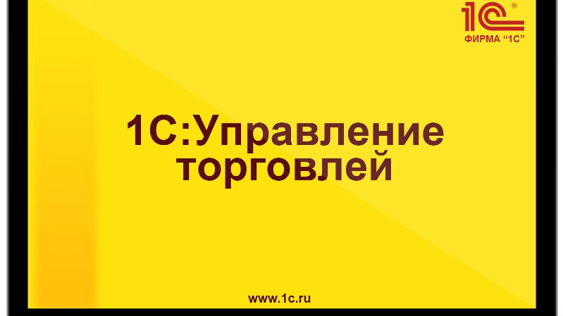 Где лучше всего пройти обучение в 1С?