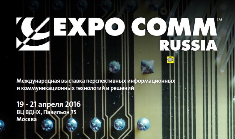 EXPO COMM. ВЗГЛЯД В БУДУЩЕЕ КОММУНИКАЦИЙ