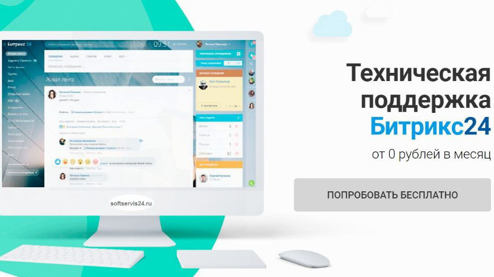 Admin24 - Help Desk для «Битрикс24»